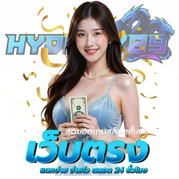 hydra 789 สล็อต